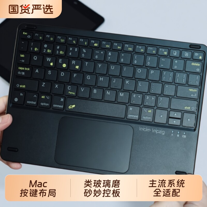 莱克玛纳iPadPro妙控键盘Mac无线手机平板多指触摸控板11寸蓝牙妙控平替键盘适用于iPad华为联想小米三星通用