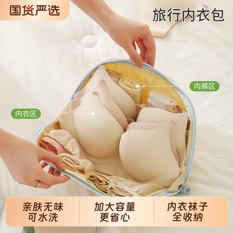 旅行内衣收纳包便携内衣整理袋神器多隔层分区分类贴身衣物收纳袋