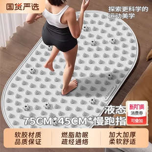 液态软胶指压板第六代实心超慢跑磁石足底脚踩按摩垫减肥通经络