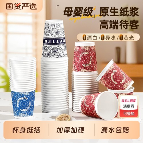 纸杯一次性杯子家用商用加厚水杯