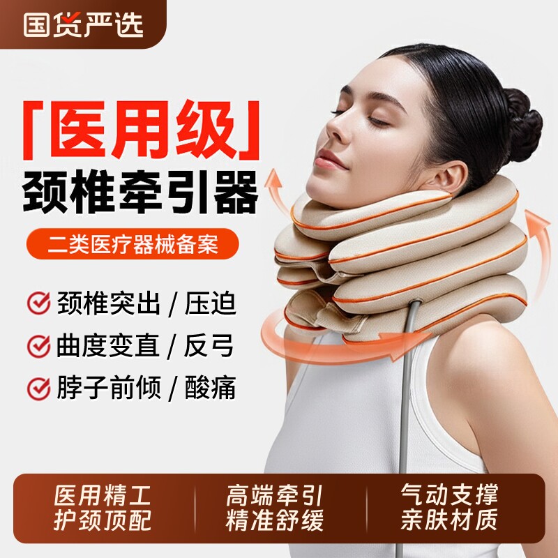 医用颈椎牵引器颈托矫正器家用充气囊护颈脖子防低头压迫神经专用