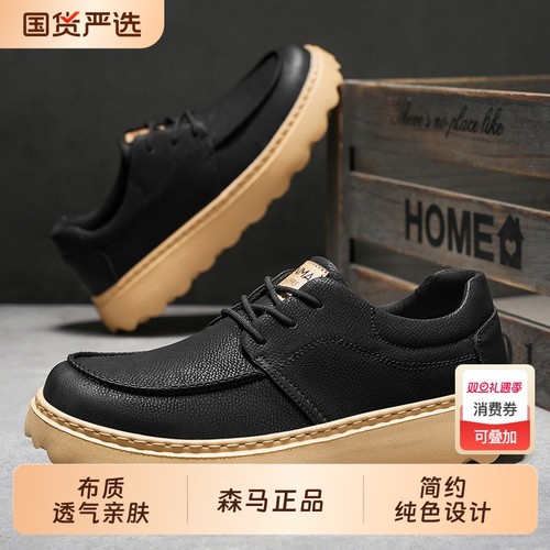 森马25年春季新款男头层牛皮潮鞋时尚百搭潮流运动舒适透气休闲鞋