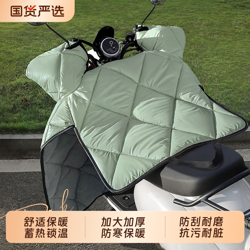电动车挡风被加绒款|456人收藏