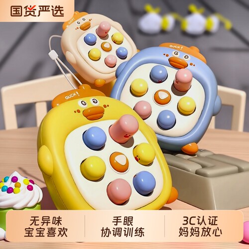 掌上打地鼠按按乐婴儿可啃咬