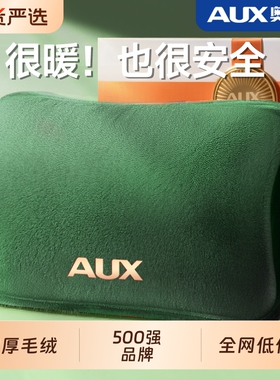 奥克斯电热水袋充电热敷暖水袋保暖暖手宝暖宝宝防爆热宝2025新款