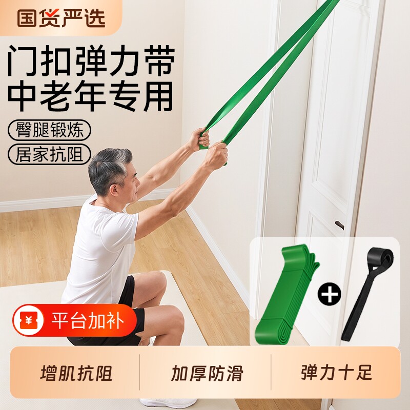 中老年门扣弹力带拉力器拉伸阻力带门框拉肩开背锻炼拉筋力量训练