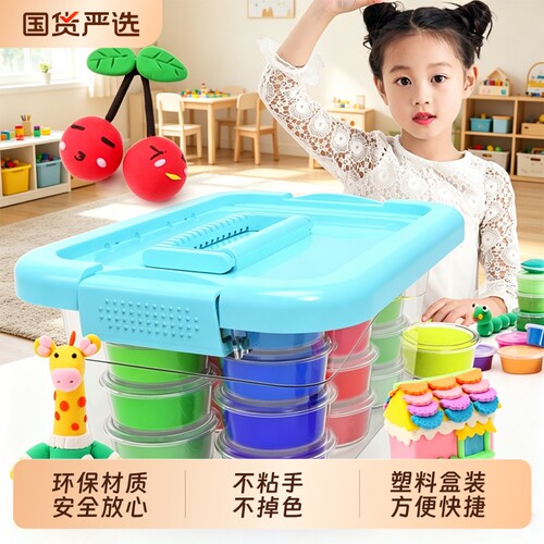 超轻黏土36色彩泥24色粘土幼儿园玩具套装DIY手工橡皮泥盒装彩泥