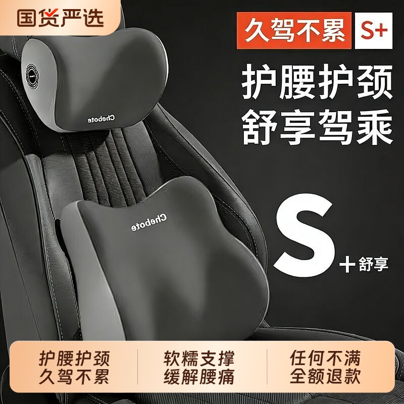 【久驾神器】汽车头枕腰靠护颈枕图片