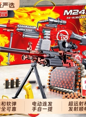 m249重机枪儿童玩具枪男孩软弹枪轻大菠萝电动连发加特林生日礼物