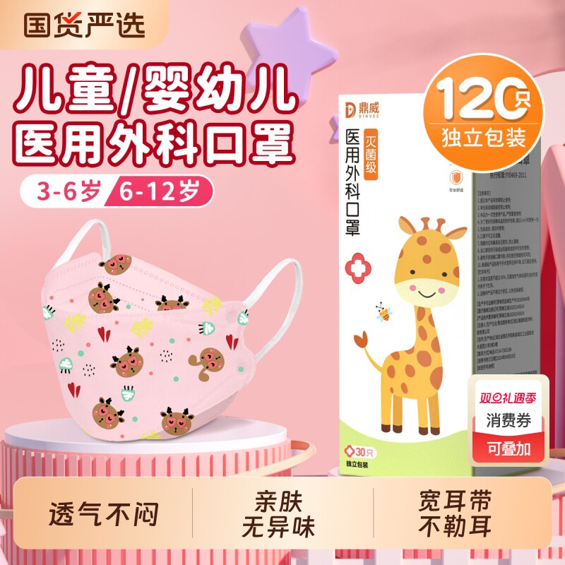 儿童口罩8到12岁独立包装上学用3-6岁秋冬防寒专用独立装官方正