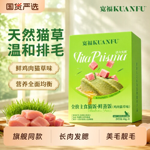 宽福猫饭湿粮全价鲜猫粮排毛长肉发腮补水餐包化毛鲜蒸鸡肉肠胃