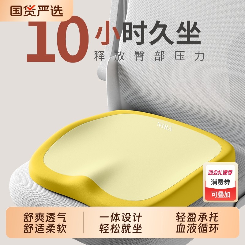 坐垫护腰办公室防屁股痛上班久坐神器座椅记忆棉学生椅垫屁垫座垫