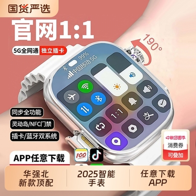 智能手表插卡版|109人收藏