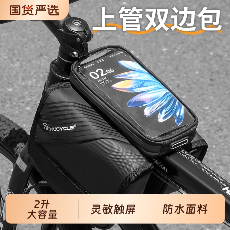 自行车硬壳大容量防水手机包