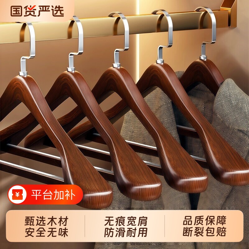 实木家用挂衣无痕防滑衣撑晾衣服架子酒店服装店复古专用木质衣架