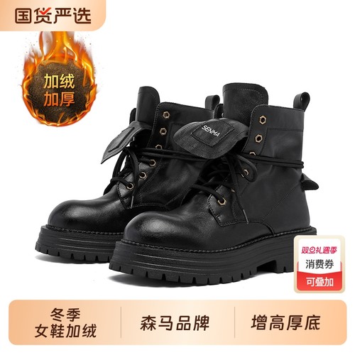 森马新款增高厚底马丁靴女款冬季女鞋加绒加厚大棉鞋真皮女靴子