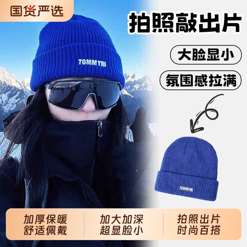 【户外不再冷！】保暖毛线针织帽