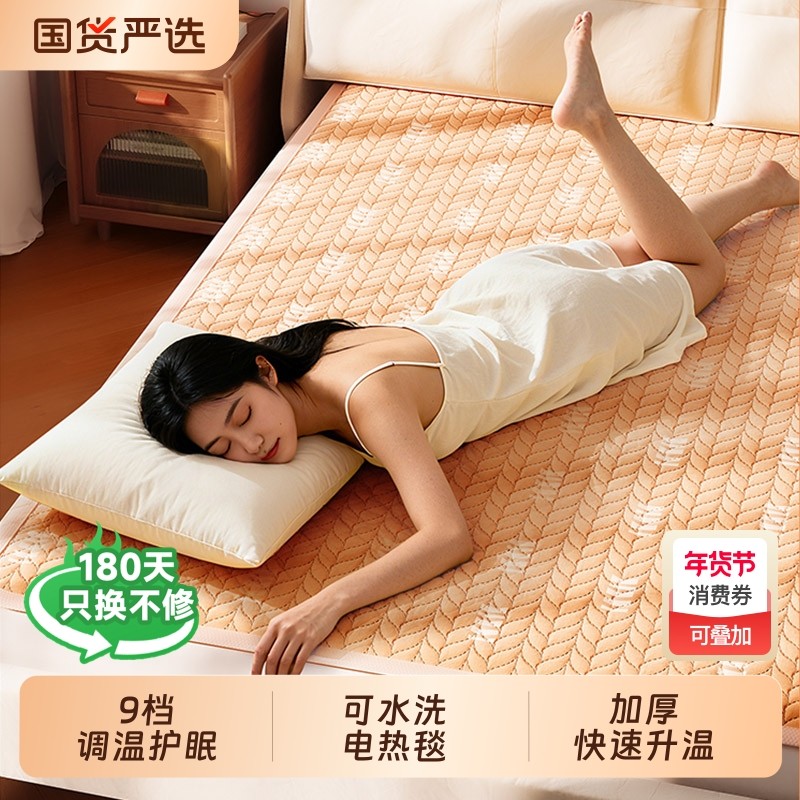 扬子暖身电热毯双人单人学生宿舍电褥子加热毯2025新款小尺寸1米5