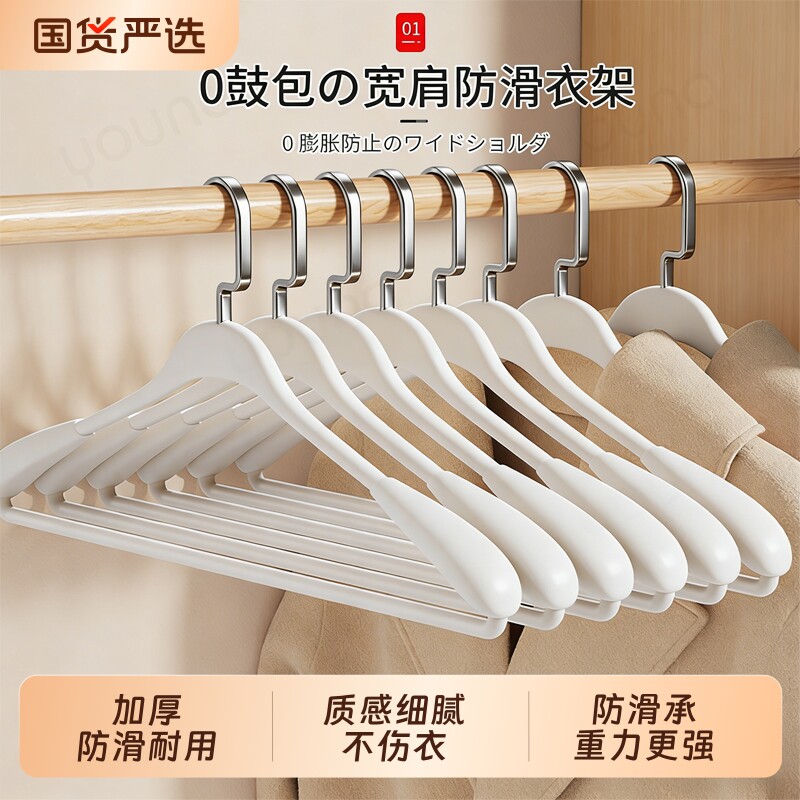 日本加厚挂衣防肩角滑西装大衣架子晾衣服架无痕晾衣宽肩衣撑衣架