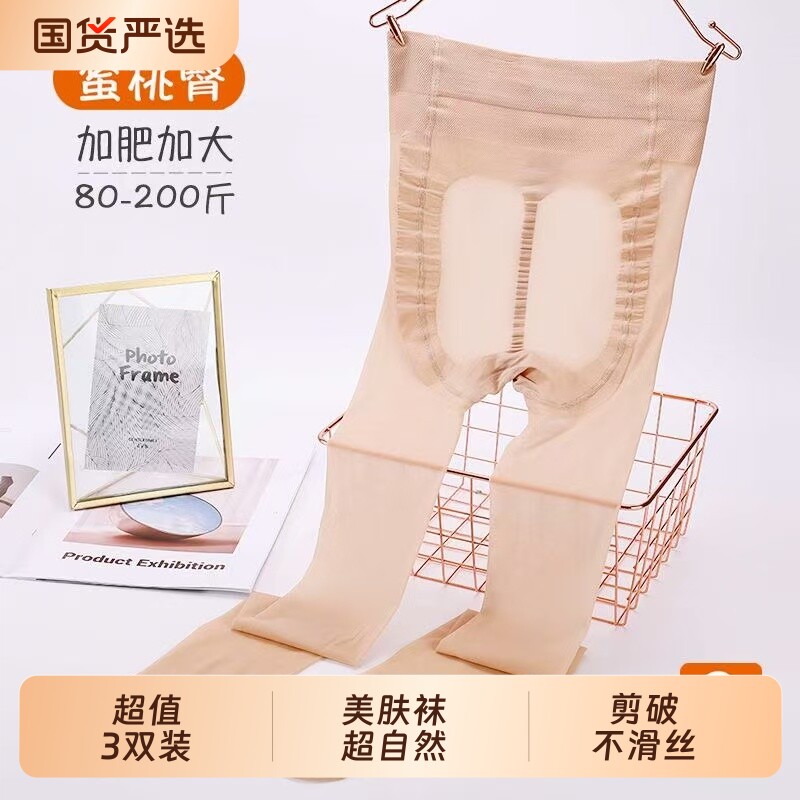 夏季超薄丝袜防勾丝肉色光腿神器女薄款肤色自然裸感不掉档连裤袜