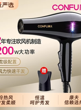 康夫电吹风机2200w大功率负离子专业发廊级理发店恒温吹风筒机