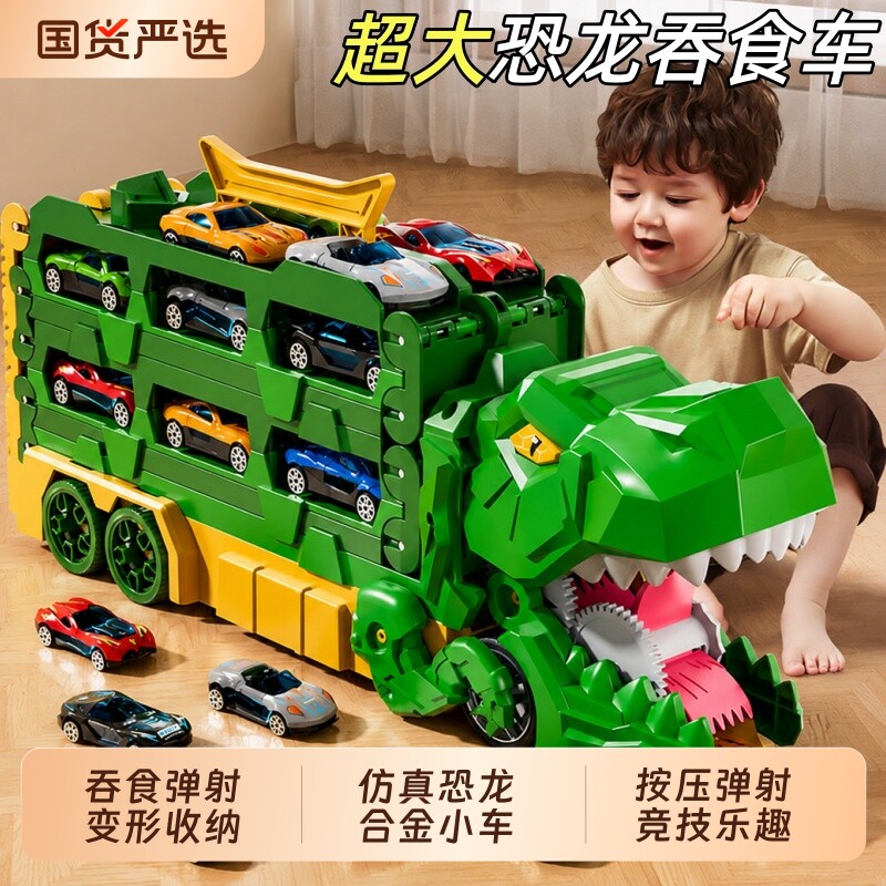 儿童恐龙吞食轨道玩具车6变形弹射合金小汽车男童3男孩子礼物小车