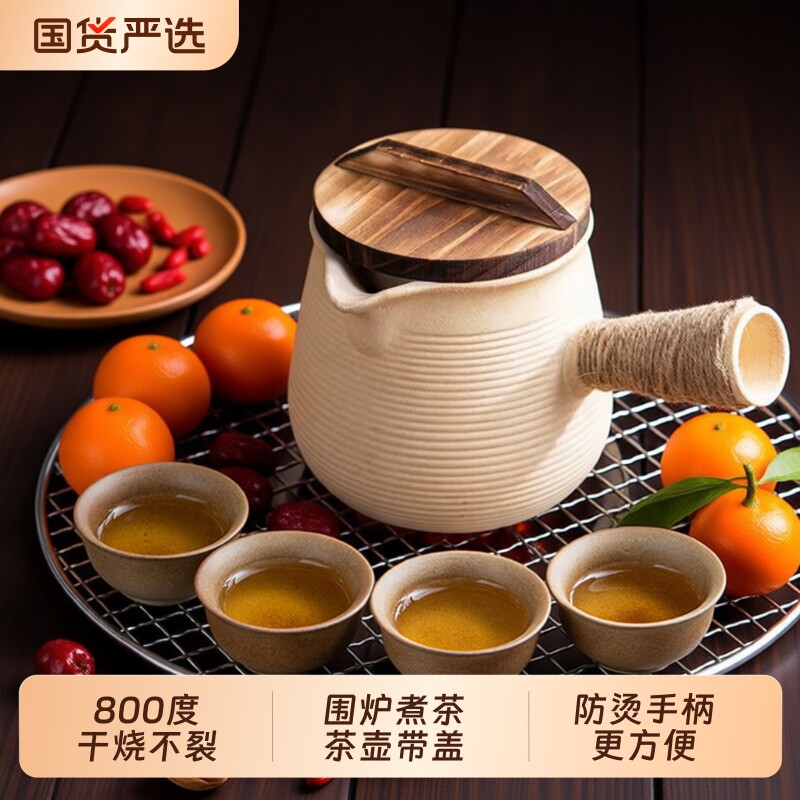 围炉煮茶烤茶罐煮奶茶罐罐罐茶煮茶器具陶壶煮茶壶家用烤火炉套装
