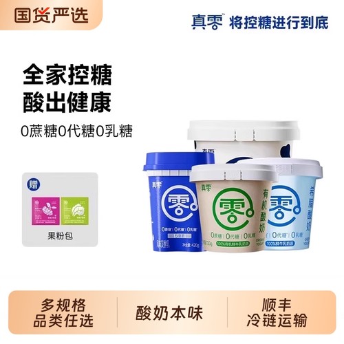 1kg*1桶无蔗糖真零0代糖