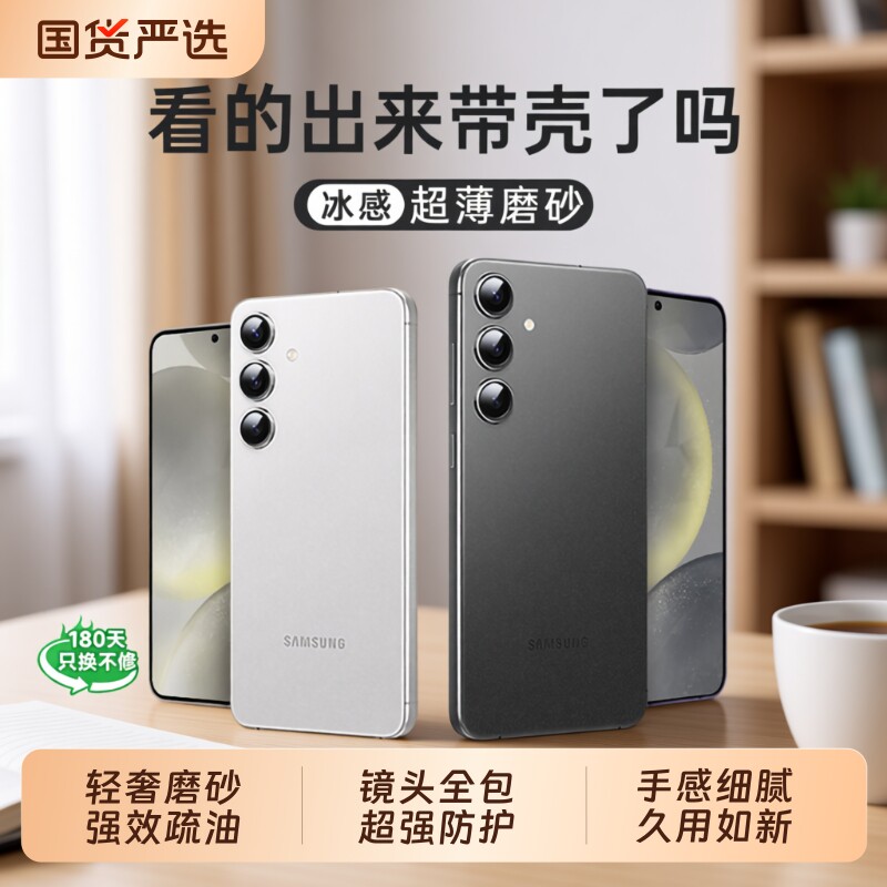S25Ultra手机壳轻奢磨砂图片
