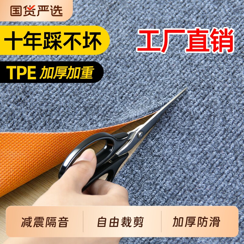 办公室地毯隔音减震地垫灰色加厚室内免打理商用自由裁剪卧室防滑