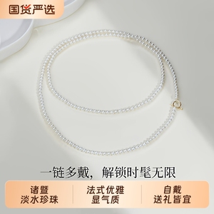 梵宝诸暨淡水珍珠项链女长款OT扣毛衣链小米珠串链锁骨链珠宝正圆