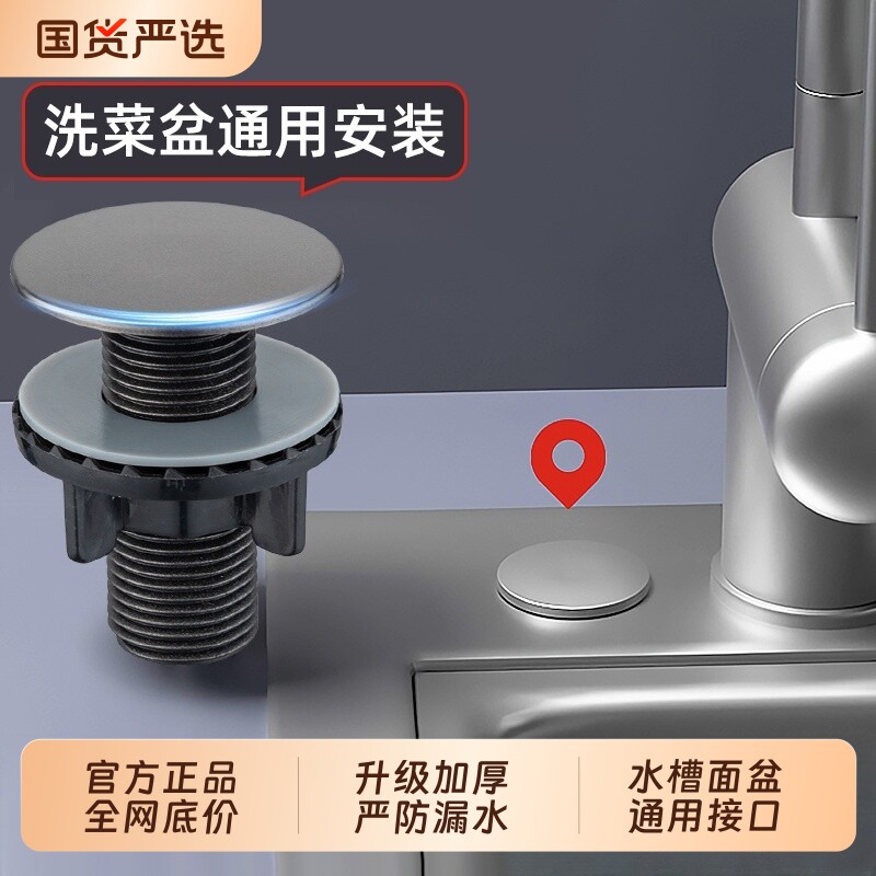 水槽孔盖封口盖装饰盖净水器水龙头堵孔塞洗菜盆厨房密封塞台盆