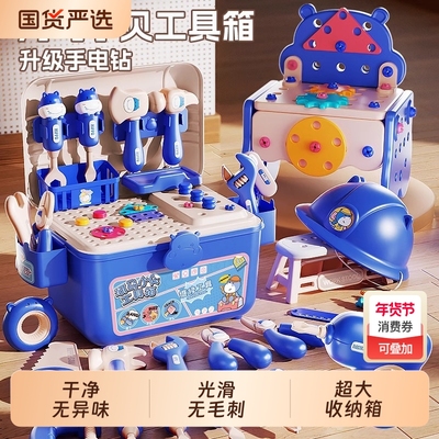 电钻拧螺丝工具箱儿童玩具