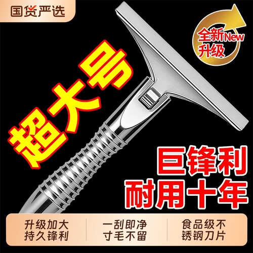 猪光光刮猪毛专用刀|千人加购