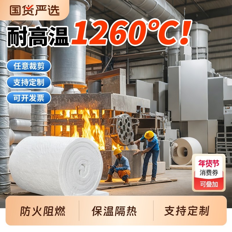 防火隔热棉保温棉耐高温棉防火硅酸铝保温耐火针刺毯阻燃铝箔锅炉,基础建材,管道隔热保温套,淘宝优惠券,粉丝福利购,淘宝优惠卷