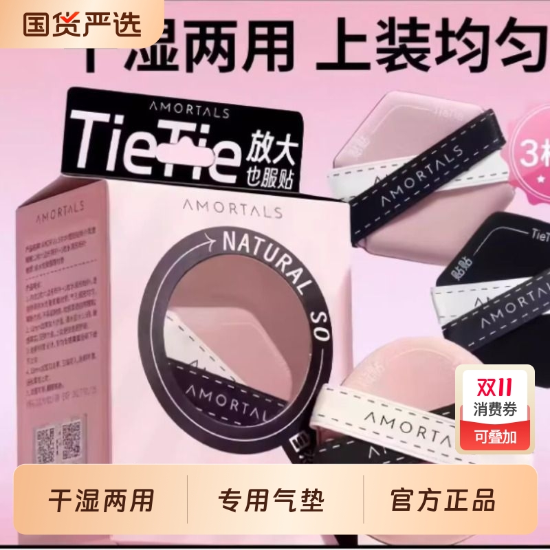 尔木萄贴贴粉扑干湿两用粉底液专用气垫粉扑官方正品旗舰店葡3850