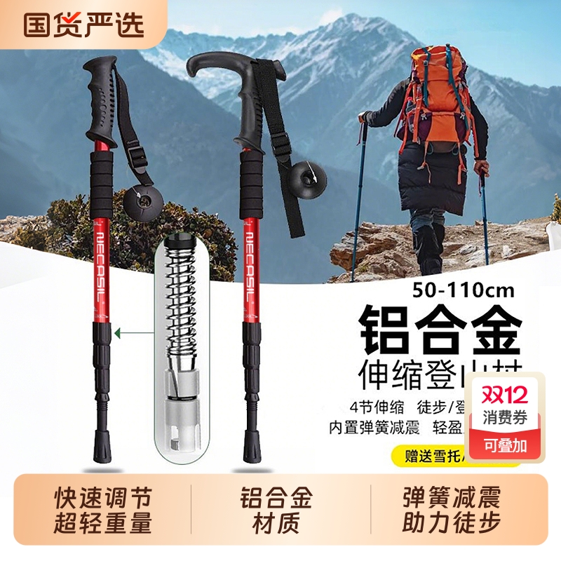 户外登山杖手杖铝合金碳素轻便伸缩折叠爬山拐棍男女款户外徒步