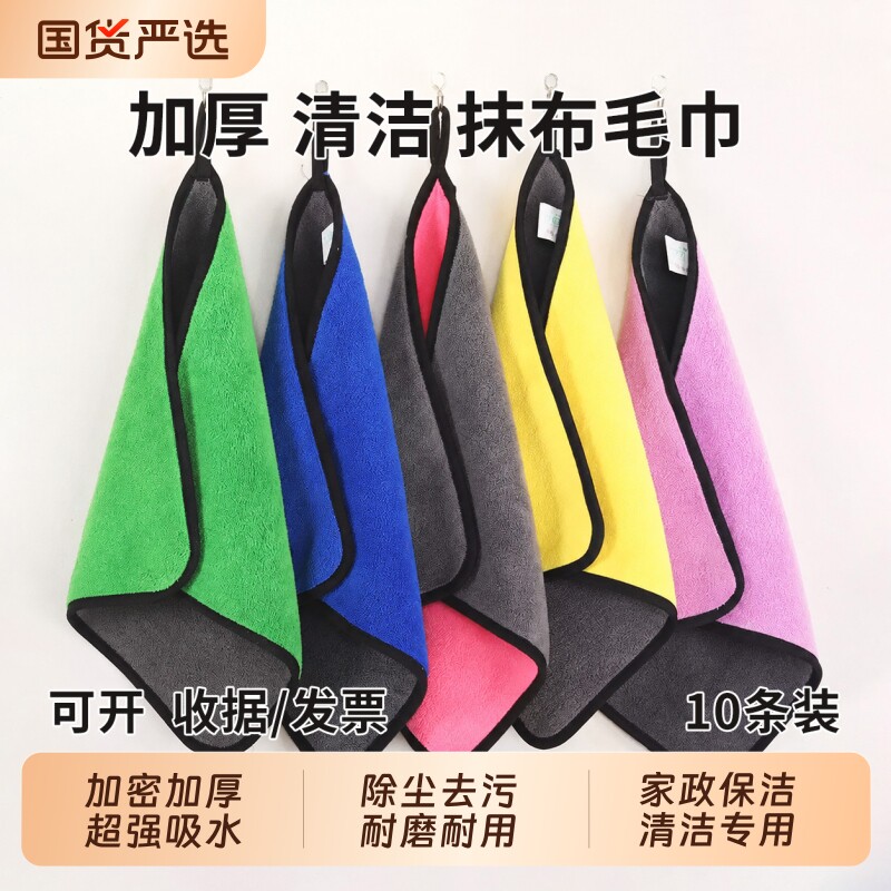 抹布吸水不沾油厨房专用洗碗布擦桌子商用保洁毛巾清洁布不掉毛