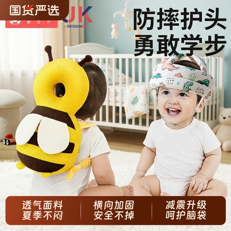 婴儿防摔神器宝宝护头帽枕头部学走路儿童学步防撞夏季夏天保护垫