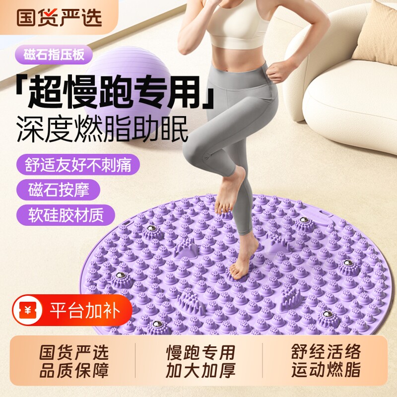 本博超慢跑指压板足底按摩专用垫原地室内脚踩踏款疏通经络趾压板
