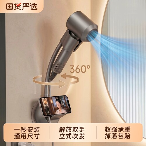 吸盘吹风机支架置物架