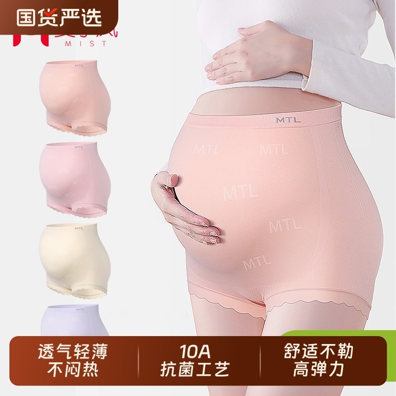 孕妇内裤抗菌打底裤中晚期托腹怀孕专用安全裤高腰大码二合一孕裤