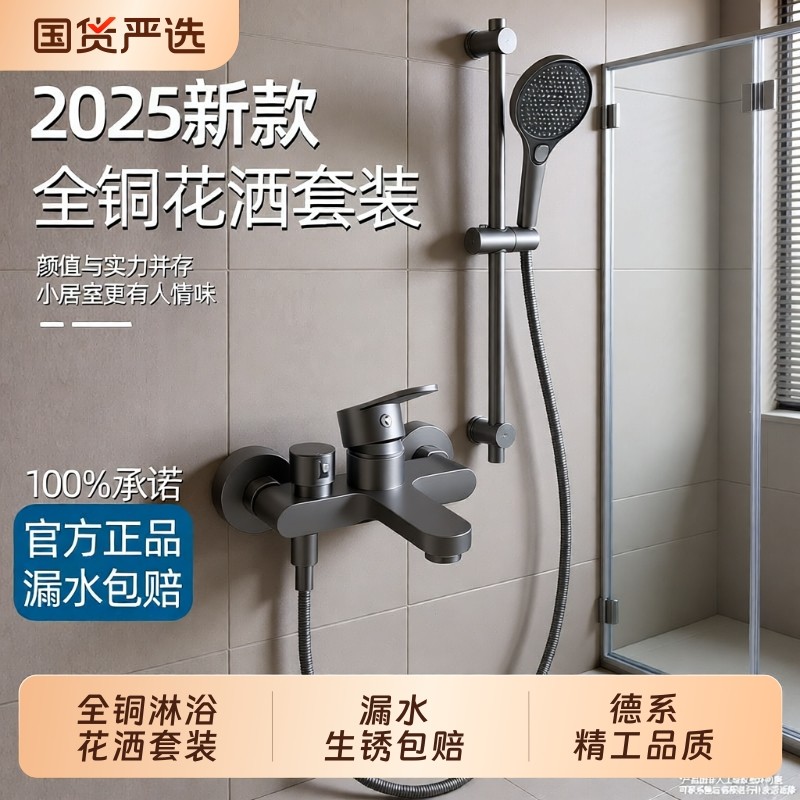 家用简易淋浴花洒套装卫生间淋浴房厕所洗澡间简装增压小花洒套装