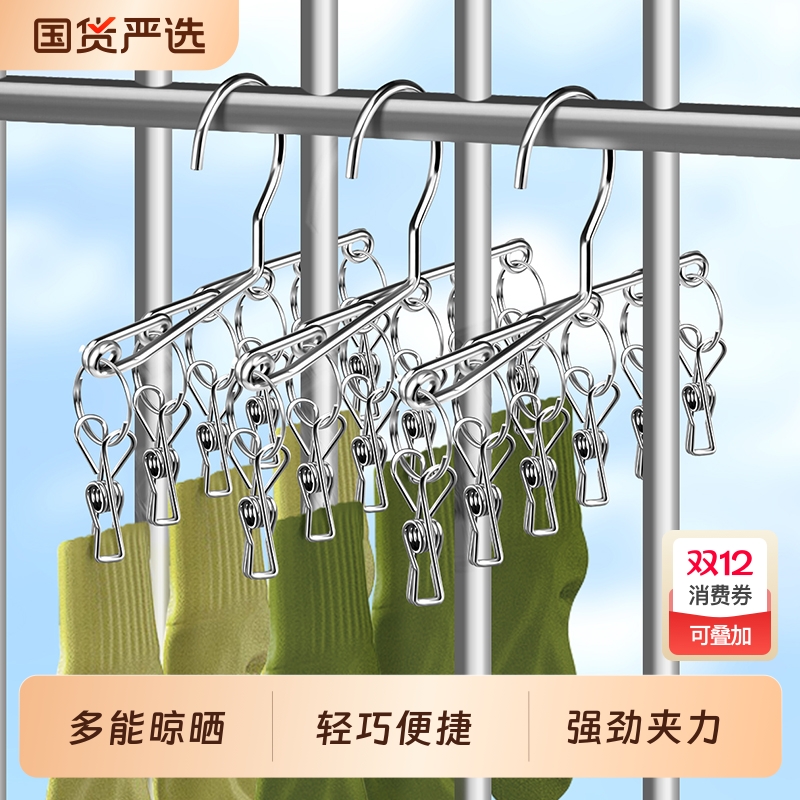 不锈钢可旋转一体款晾衣架