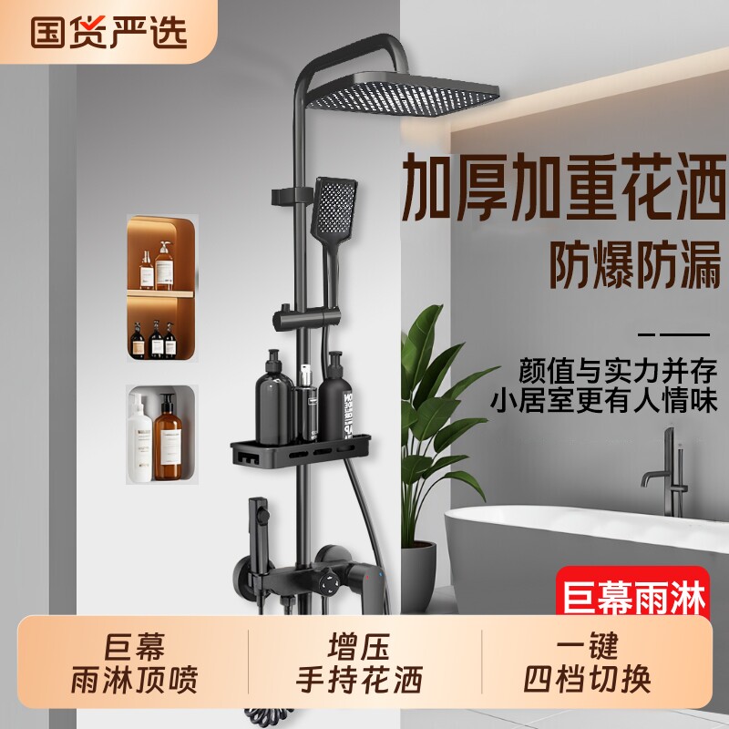 尊驰卫浴淋浴花洒套装雅黑色暗装家用沐浴器浴室淋雨增压顶喷出水
