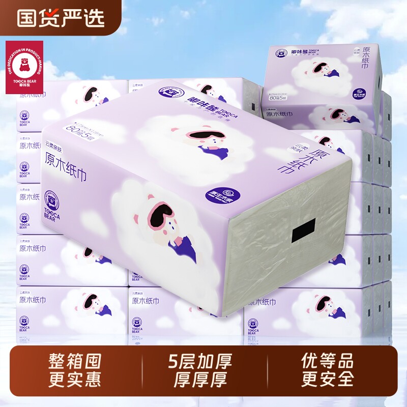 100%原生木浆【更安全】图片