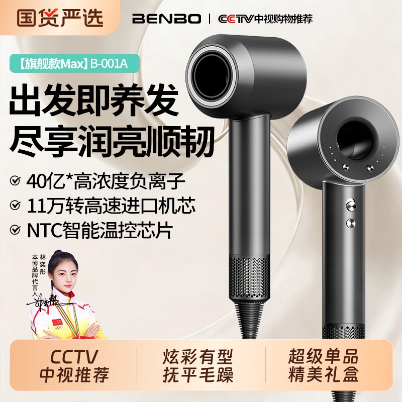 本博电吹风机家用负离子护发速干图片