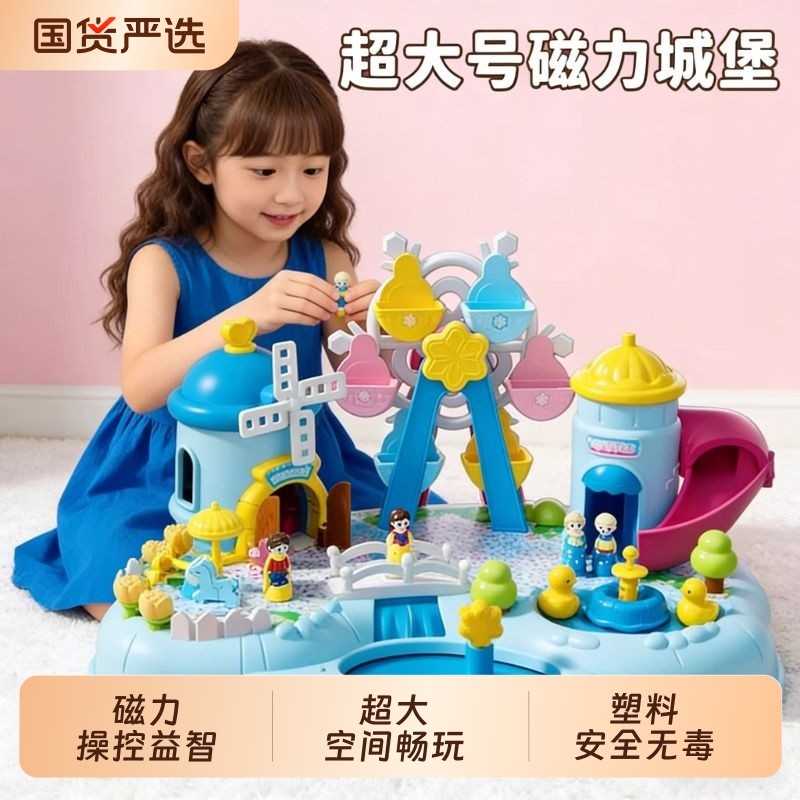 女孩子过家家爱莎公主磁力城堡女生艾莎新年3岁玩具儿童新年礼物6,玩具/童车/益智/积木/模型,过家家玩具,淘宝优惠券,粉丝福利购,淘宝优惠卷