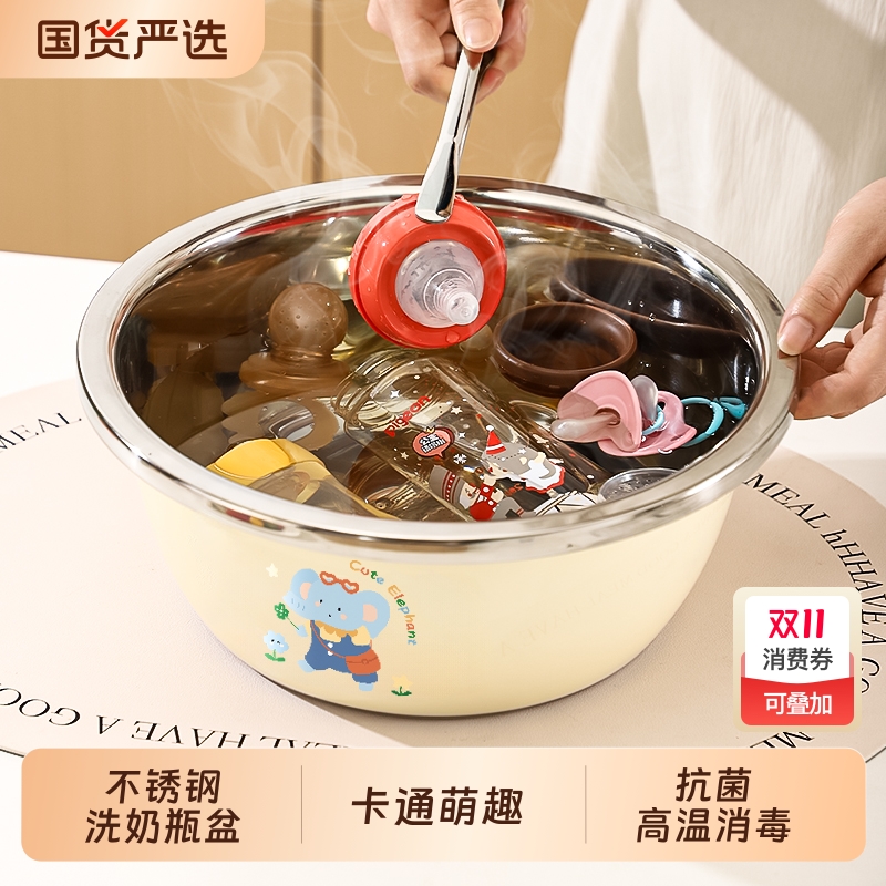 不锈钢洗奶瓶盆消毒|101人收藏