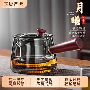 家用侧把茶壶玻璃煮茶壶新款家用茶水分离大容量耐高温泡茶壶套装